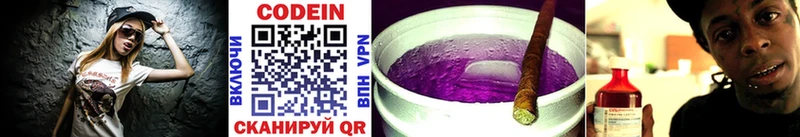 купить   Торопец  Кодеиновый сироп Lean напиток Lean (лин) 