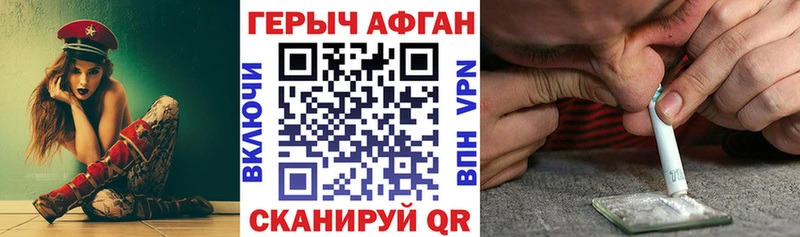 ГЕРОИН хмурый  Торопец 
