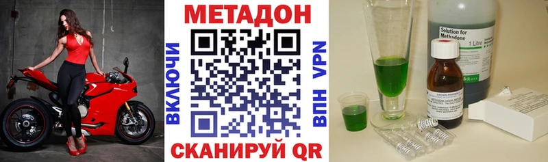 магазин  наркотиков  Торопец  МЕТАДОН methadone 